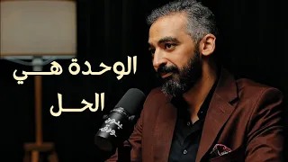 طريق النجاح موحش وصديقك فيه هو الوحدة  دندنها