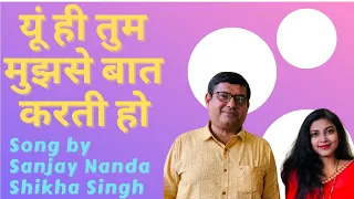 yunhi tum mujhse baat karti ho sanjay nanda mohd rafi lata mangeshkar