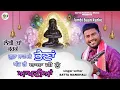 Download Lagu Lambi Baan Karke | Satta Mandhali | Baba Balaknath Bhajan | Superhit Bhajan Baba Balaknath 2025 |