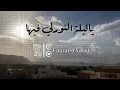 Download Lagu يا ليلة النور لي فيها - ديوان ابن عيدروس || Ya Lailatin Nur Li Fiha