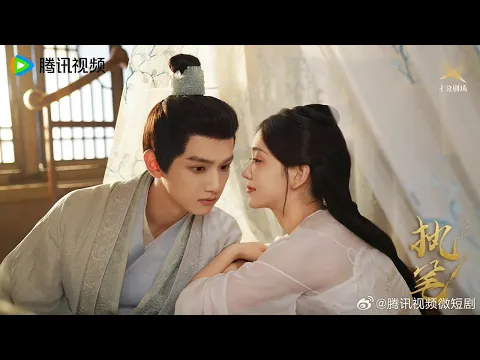 短剧《执笔》Zhi Bi 预告｜Daisy Li 李沐宸、Ye Sheng Jia 叶盛佳主演