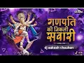 Download Lagu GANPATI KI NIKALI SAWARI - DHOL MIX | DJ NEMISH X DJ DEEPAK |  DJ REMIX SONG 2025