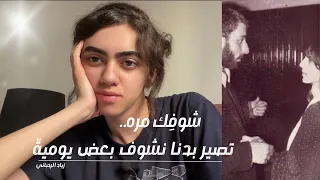 بالنسبة لبكرا شو لزياد الرحباني 