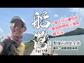 Plover Cove Country Trail in the Scorching Sun Part 2 How to be Discovered Quickly if You Faint
