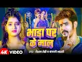 Download Lagu #Live |  भाड़ा पर के माल | #Raushan Rohi का नया मगही गाना | New Maghi Song 2025