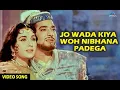 Download Lagu Jo Wada Kiya Woh Nibhana Padega | Taj Mahal (1963) | Lata Mangeshkar, Mohammed Rafi | Old Hindi Song