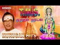 Download Lagu TMS murugan devotional songs | தேர்ந்தெடுத்த சிறந்த முருகன் பாடல்கள்