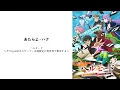 あたらよ - ハク atarayo - haku | 2026 中日歌詞 Lyric | ヘルモード 〜やり込み好きのゲーマーは廃設定の異世界で無双する〜 | 地獄模式 | hero mo do