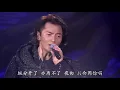 郑伊健Beautiful Day2011演唱会 - 只会因你唱
