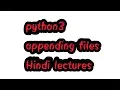 python3 programming language appending file python tutorials in hindi