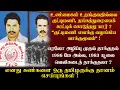 Lagu வெலிகடையில் குட்டிமணியின் கண்கள் தோண்டப்பட்டு கொல்லப்பட்டாரா ?