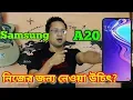 Samsung Galaxy A20 Bangla Review My honest opinion