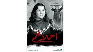مقاطع دعائية مقطع ٨ ثوان من فيلم احلاهم 1945 نسخه مرممه رقميا خام  مقاطع دعائية مقطع ٨ ثوان من فيلم احلاهم 1945 نسخه مرممه رقميا خام