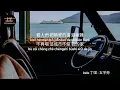 Della丁噹 - 女字旁【動態歌詞/Pinyin Lyrics】Della Dīngdāng - nǚ zì páng / 戲劇《台北女子圖鑑》片尾曲