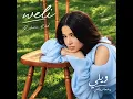 Rahma Riad - Weli (Cover) | رحمة رياض - ويلي