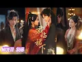 Lagu 🔥🔥🔥【完整版】李若洵＆汪海敏《君临裙下》读心深情帝王✖黑莲花复仇嫡女，他虽身负读心之能，洞悉她所有伪装，但他甘为利刃，默默护她两世周全！#短剧 #完結 #蔓蔓書屋 #大结局
