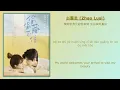 只想把你偷偷藏好 (Just Want To Secretly Hide You) - 赵露思 (Zhao Lusi), 汪苏泷 (Silence Wang)《偷偷藏不住 Hidden Love》