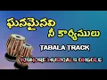 Download Lagu #Hosanna New year song // Tabala Track
