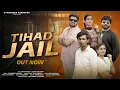 Download Lagu Tihad Jail song- तिहाड़ जेल - कदे कैद में आया बब्बर शेर देखा है · Gyanender Sardhana · Rohit Sardhana