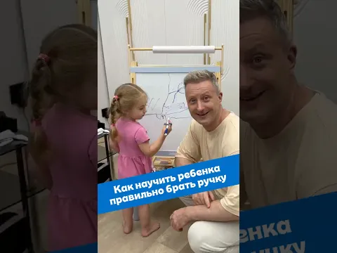 Как на￼учить ребенка правильно держать ручку?