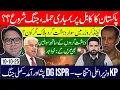 Download Lagu Pakistan strikes Kabul - War begins? | Terrorists killed in SUV | DG ISPR in Peshawar sparks unrest