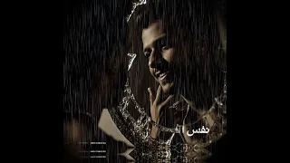 نفس الهموم نفس ضغوط نفس الألم حالات واتس عصام صاصا كيمو الديب اشتراك بالقناة لايك اكسبلور 