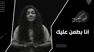 انا بطمن عليك    مش عايز حاجة منك     عمرو دياب  علاقات دندنها