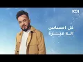 أحمد السلطان | أويلي - Ahmed Al Sultan | Awely | حصرياً @1001-TV 2023