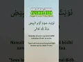 Download Lagu Niat Puasa Ayyamul Bidh