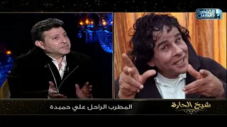 الراحل هاني شاكر في فقرة عدو ولا حبيب اختيارته دايما دبلوماسية دندنها