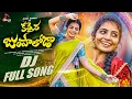 Download Lagu Kathera Jumpaloda DJ | Full Song | Nagadurga | Kalyan Keys | Shekar Virus | Latest Folk Songs 2025