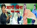 Download Lagu Ashish Mahar \