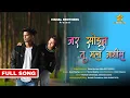 Download Lagu जर सोडून तू मला जाशील || VISHAL BROTHERS || MAHESH UMBARSADA || DARSHNA ZIRVA || KAJAL RAVTE