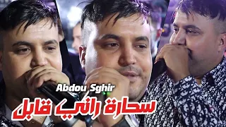Abdou Sghir 2025 سحارة راني قابل Sa7ara Rani Kabel Avec Mounir Recos Live Mariage De Lhabchi 