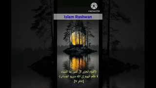الذكر الحكيم حالات دينية حالات واتساب اسلام رشوان 