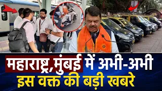 Mumbai News: मुंबई की बड़ी ख़बरें | Top 20 News | Big News | Metro city samachar  - 07 sep  2026