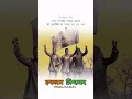 Download Lagu 23 March status // bhagat singh punay tithi // 23 March status 2025 // Shahid diwas whatsapp status