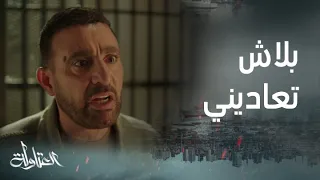 مسلسل العتاولة الحلقة 13 محدش يلوي دراعي الغيرة كلت قلب عيشة وبتساوم نصار على التمثال 