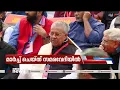 'ഫെഡറലിസം സംരക്ഷിക്കണം';മാർച്ച് ചെയ്‌ത് സമരവേദിയിലെത്തി മുഖ്യമന്ത്രിയും MPമാരും MLAമാരും