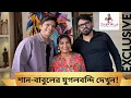 Lagu #Shaan #Babul শানের লেখা, বাবুলের গান! পিয়ানো বাজিয়ে গাইলেন, সঙ্গী ছোট্ট নয়না| #Aankhiyaa #music 