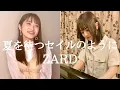 Lagu 【名曲】ZARD『夏を待つセイルのように』演奏＆歌ってみた