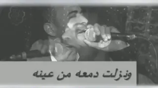 و مين فينا مقلش الإه ونزلت دمعه من عينه دندنها