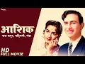 Download Lagu Aashiq (1962) Full Movie | आशिक | Raj Kapoor, Padmini, Nanda | Superhit Old Classic Movie