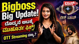 bbk 13 contestants bigg boss kannada 13 updates boss tv