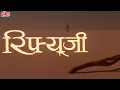 Download Lagu रेफ्युजी - Refugee (2000) - Superhit Hindi Movie | Abhishek Bachchan, Kareena Kapoor, Suniel Shetty