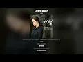 [Lyric Video] 민채 (Min Chae) - 너에게 물들어 (Falling into You)