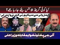 Download Lagu Is a grand alliance about to be formed?|| Who withdrew security from Aimal Wali? |IG KPK vs. the CM!