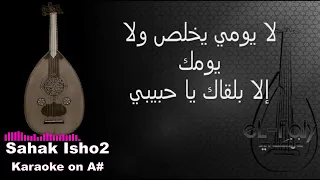   صحاك اشوق كاريوكي   فضل شاكر                                دندنها