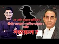 Lagu কে গুলি করেছে হাদি'কে ?