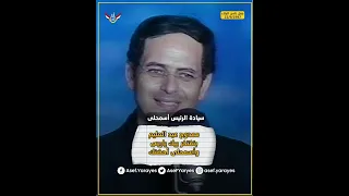 ممدوح عبد العليم باكيا  أسمحلى أحضنك ياريس مبارك            مبارك  الرئيس  اكسبلور         دندنها